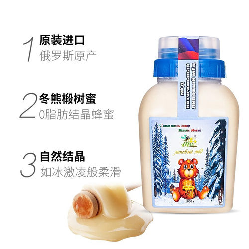 正品俄罗斯蜂蜜原装进口椴树蜜结晶蜜百花蜜沙棘蜜冬熊牌营养 - 图1