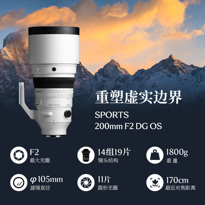 SIGMA/适马 200mmF2 DG OS Sports全画幅大光圈远摄定焦镜头200F2,淘宝优惠券,粉丝福利购,淘宝优惠卷