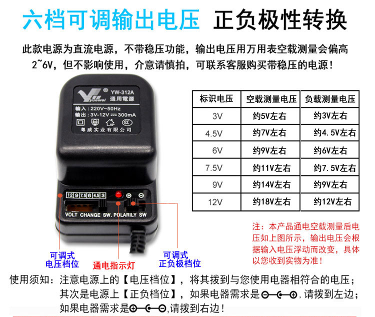 3伏收音机多功能变压器3-12V血压计4.5V保险柜6V复读机电源适配器 - 图1