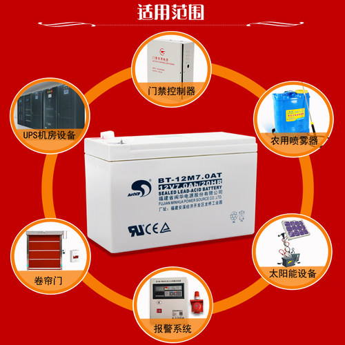 全新正品赛特BT-12M7AT/12V7AH/20HR蓄电池电梯报警消防主机电瓶 - 图1