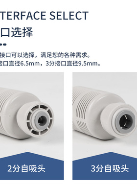 纯水机净水器自吸泵进水过滤头