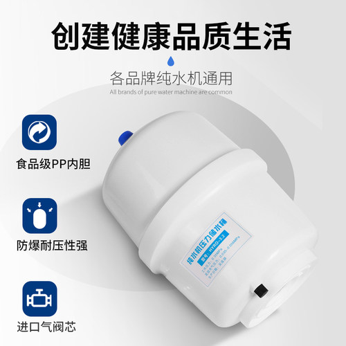 光跃压力桶家用直饮水机储水罐过滤器反渗透纯水机净水器配件3.2G - 图1