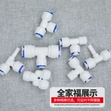 鍑 € 姘 櫒 櫒 2 鍒嗗 鎺 ヤ ヤ 笁閫 氬 揩 閫  帴澶 村 鐗橮 鐗橮 e 姘寸  姘 存満杩 囨 护鍣 ╬ 閰嶄欢 閰嶄欢