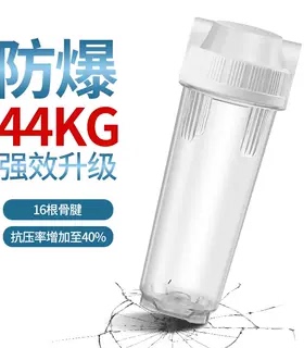 净水器10寸前置过滤器滤瓶外壳