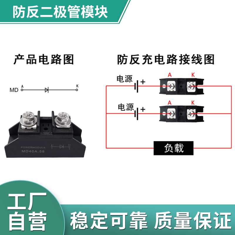 MD50A.58防反充二极管MD10A 25A 100A续流150A 200A直流电防逆流 - 图2