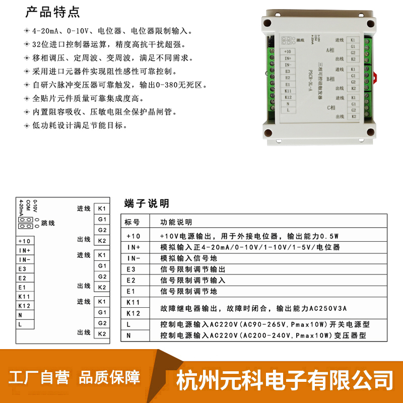 PSCR-3L-A三相可控硅触发器控制器功率调整器移相调压MTC110A - 图2