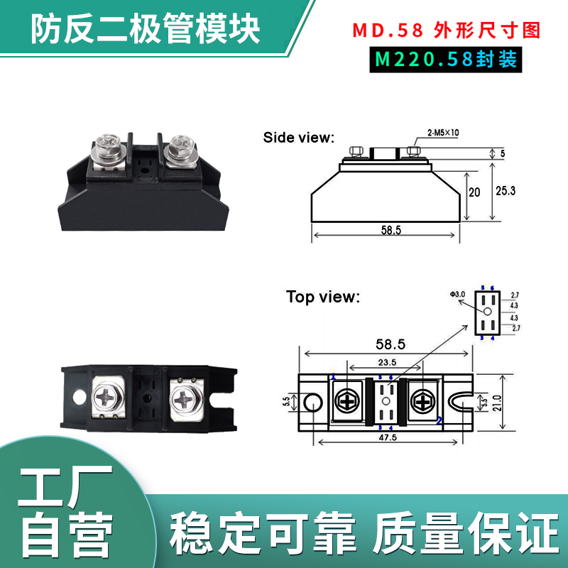 MD50A.58防反充二极管MD10A 25A 100A续流150A 200A直流电防逆流 - 图1