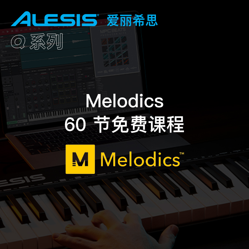 爱丽希思ALESIS Qmini32 49 88键半配重音乐编曲MIDI键盘控制器 - 图1