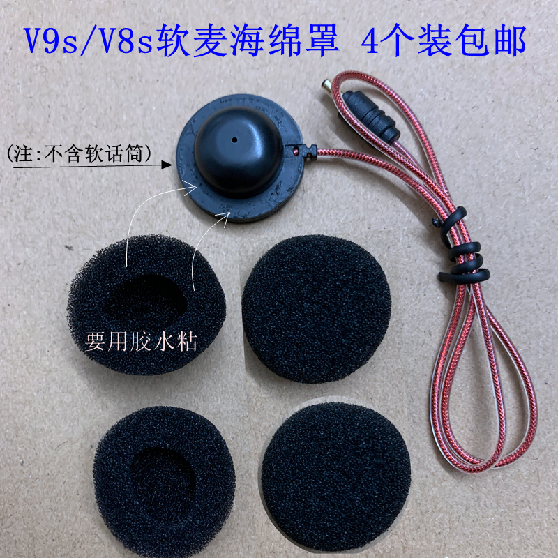 头盔耳机海绵套V9x维迈通软麦海绵V9s艾骑g6乐行FT4塞纳50S听筒话筒硬杆麦克风罩V8 V9s电池主机粘贴底座 - 图2