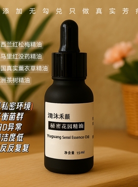 去难闻异味难受痒不舒服