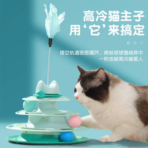 猫玩具自嗨解闷逗猫棒宠物猫咪转盘球老鼠的神器小猫幼猫用品大全