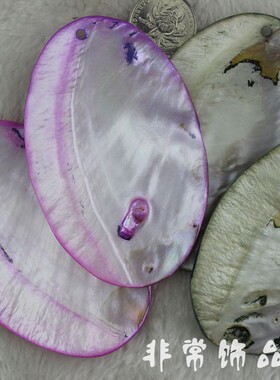 diy贝壳片挂件半成品串珠吊坠