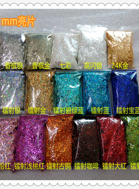 美甲环保金葱粉亮片