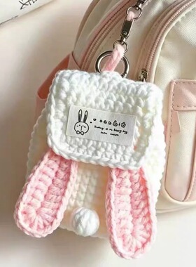 手工钩织兔子毛线编织材料包