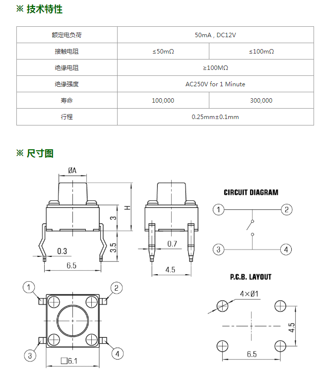 6*6*4.3/5/6/7/8/9/10/13～23按键开关 轻触开关 按钮直插立式4脚