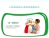 Gu Yu học bàn 8866 đa chức năng giáo dục sớm song ngữ trò chơi bàn đồ chơi giáo dục Đài Loan 1-3 tuổi - Đồ chơi giáo dục sớm / robot robot hành động Đồ chơi giáo dục sớm / robot