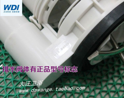 原装正品WDI威迪亚连体马桶水箱配件老式分体排水阀套装马桶配件 - 图3