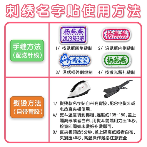 Детская именная наклейка для раннего возраста, форма для школьников, с вышивкой, делается под заказ, можно стирать