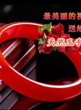 天然玉镯红玉手镯南红玉镯子本命年红玉髓石英玉镯鸡血女红玉镯