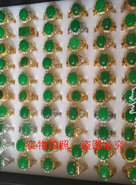 缅甸帝王绿铁龙生翡翠指环