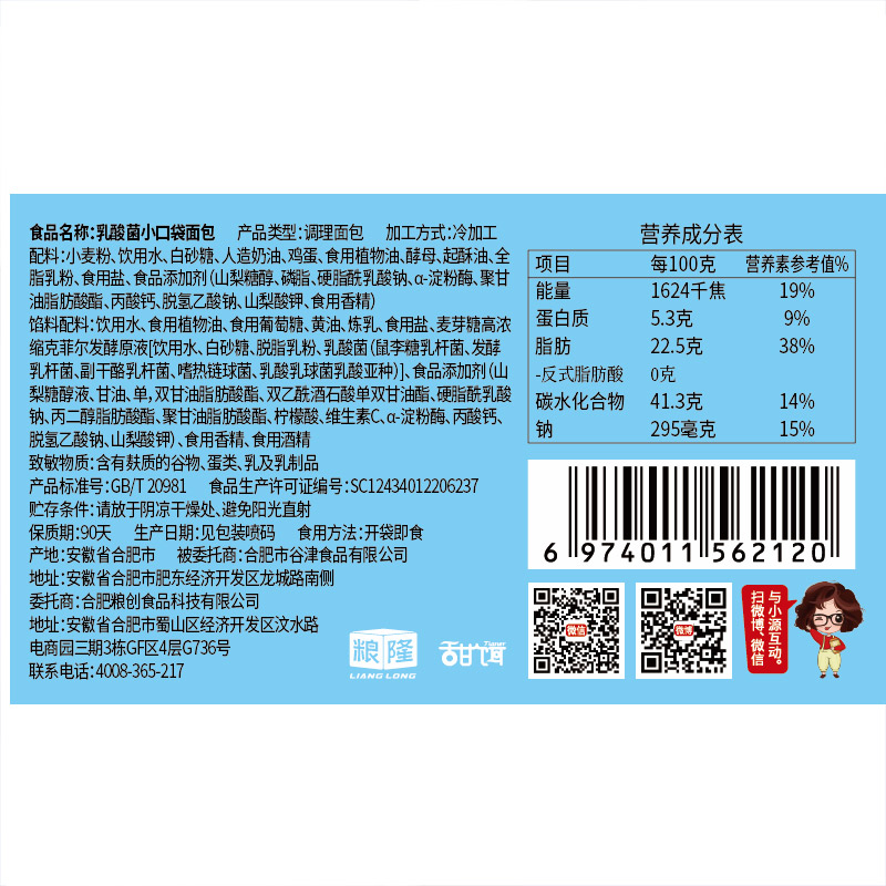 小口袋乳酸菌面包零食即食充饥宵夜整箱早晨食品早饭营养早餐学生 - 图3