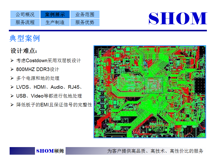 单双面板PCB设计 低速板PCB设计 低密度板PCB设计 工控电路板设计