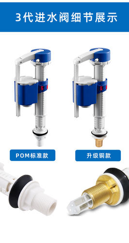 WDI威迪亚马桶通用配件水箱进水上水阀B3500座便器进水坐便器水件 - 图2
