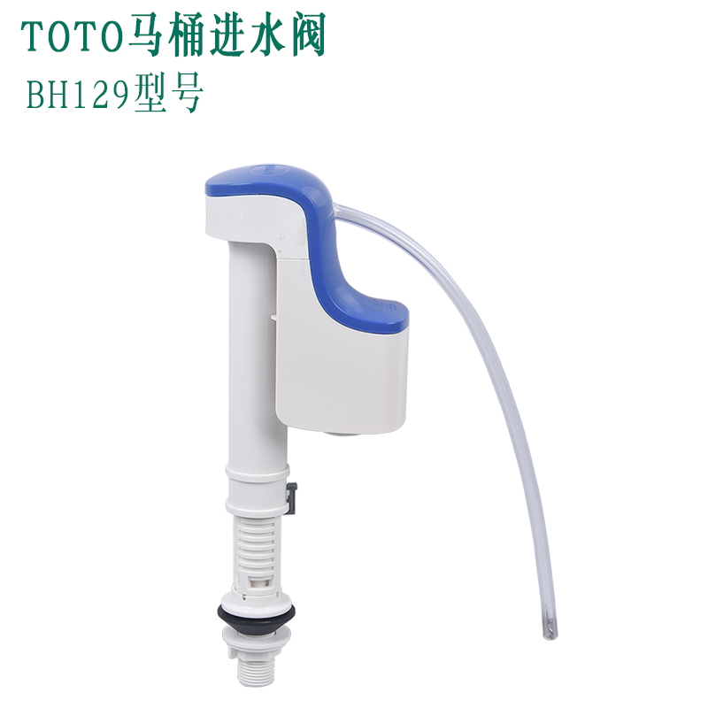 TOTO BH129 CW985 CW980 SW719 CW923 SW764 CW985 进水阀 上水器 - 图3