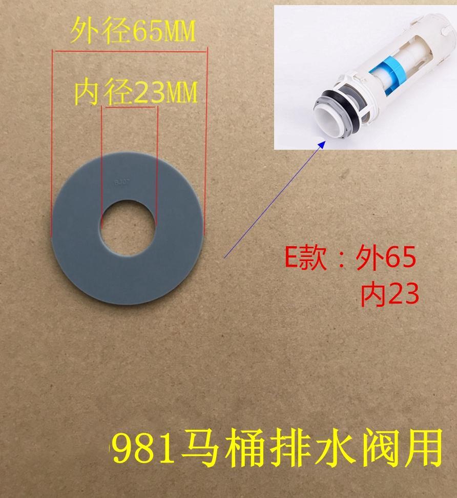 wdi马桶座便器水箱配件排水阀出水阀止水垫片胶垫 硅胶密封圈皮塞