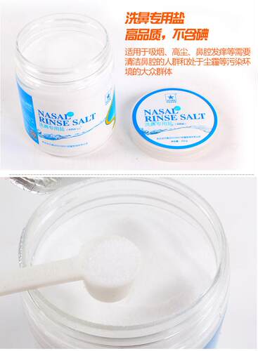 蓝海星鼻腔冲洗瑜伽盐水清洗盐花粉过敏清洁清理防雾霾送量杯 - 图0
