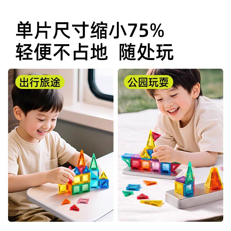弥鹿磁力片彩窗管道轨道积木儿童益智启蒙磁性玩具男女孩拼图礼物