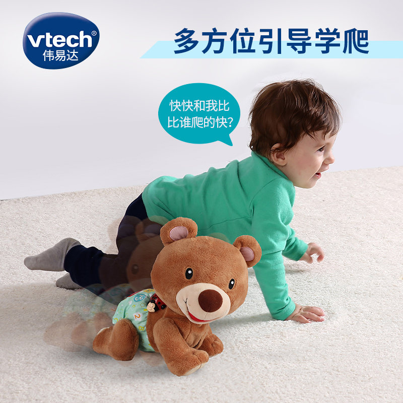 VTech伟易达学爬布布熊转转球婴幼儿学步玩具宝宝学爬行小象玩偶-图0