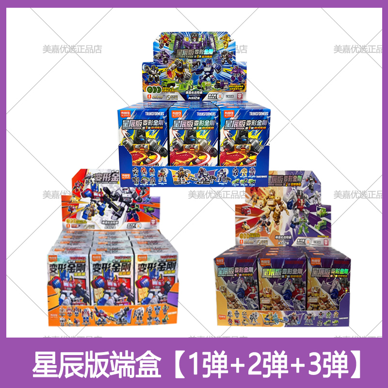 布鲁可变形金刚星辰版第三弹3巨力集结大力神盲盒积木男孩礼物克 - 图3