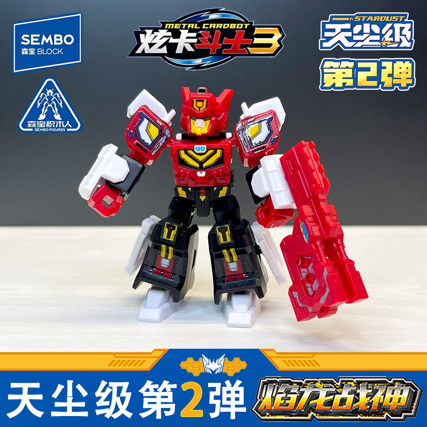 森宝炫卡斗士3天尘级第2弹炫蓝闪电s雷霆王拼装积木人盲盒手办二,淘宝优惠券,粉丝福利购,淘宝优惠卷