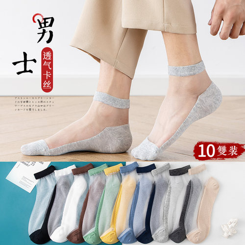 袜子男夏季薄款短袜玻璃丝纯棉袜底水晶丝透气男袜透明丝袜船袜男-图1