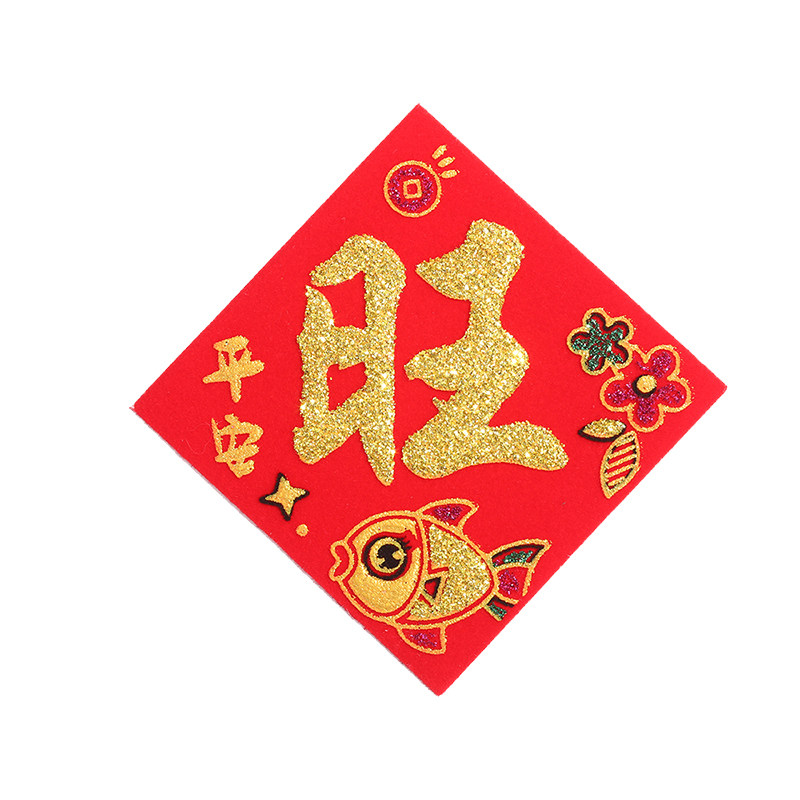 新款加厚春节烫金装饰小福字旺字春字宝字贴6cm玻璃冰箱窗户墙贴