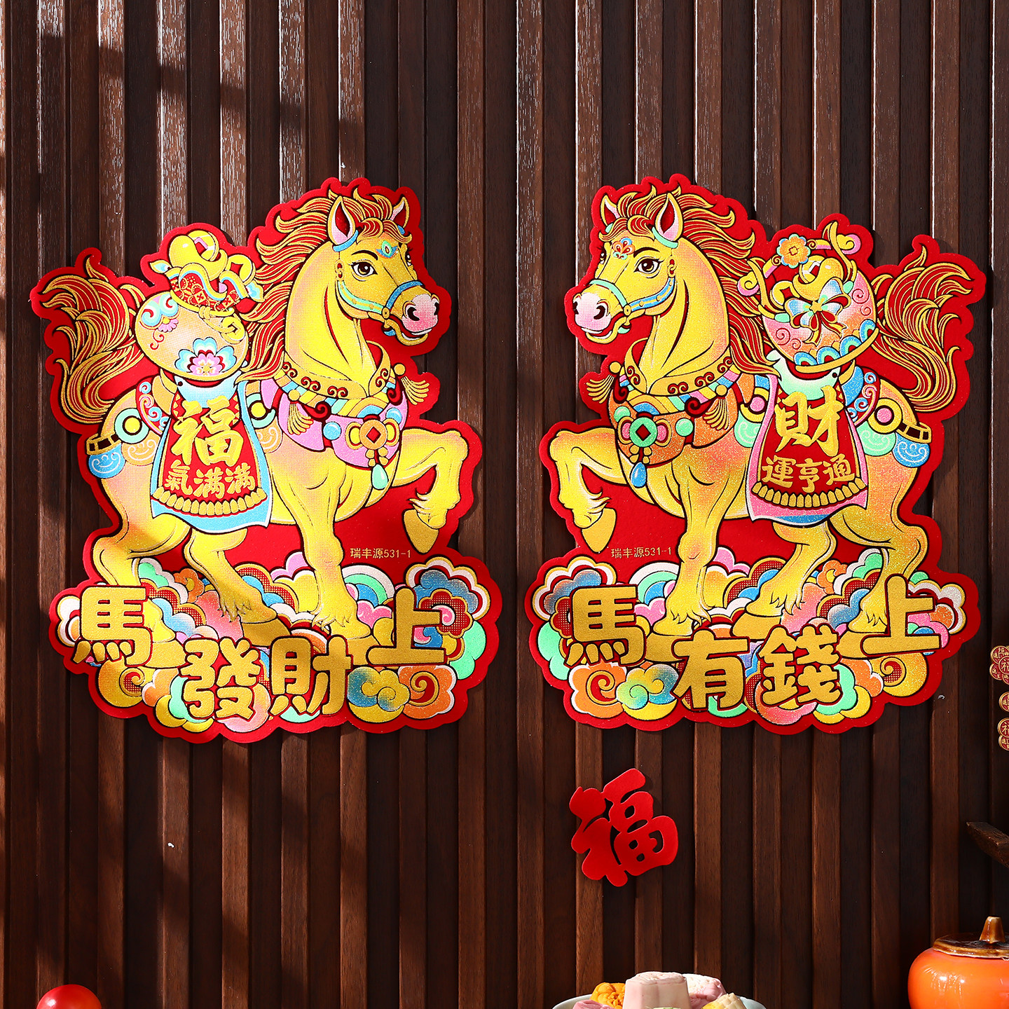 2026马年立体生肖对贴卡通绒布贴纸春节新年布置玻璃装饰福字门贴