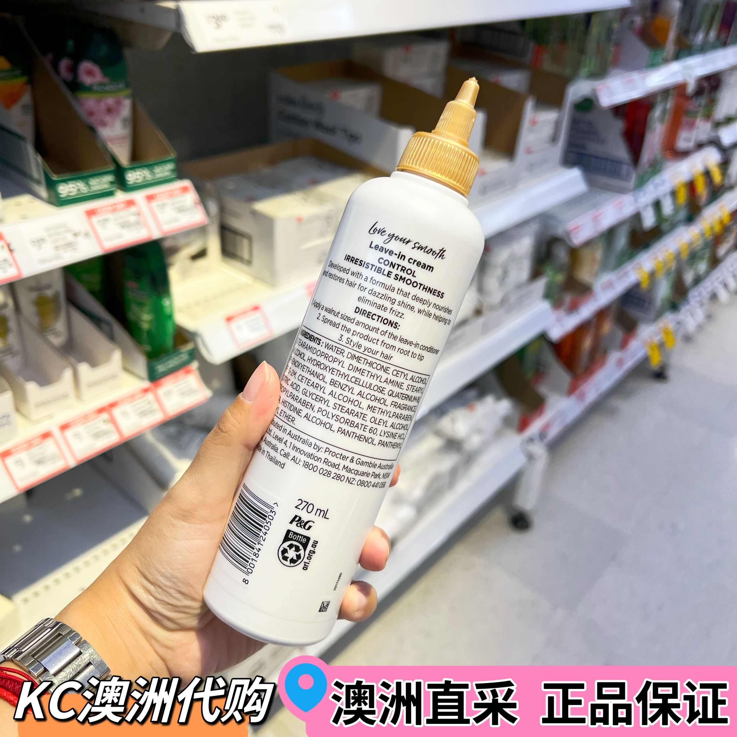 KC澳洲代购Pantene Hair Crame潘婷免洗护发素改善毛躁顺滑亮泽 - 图0