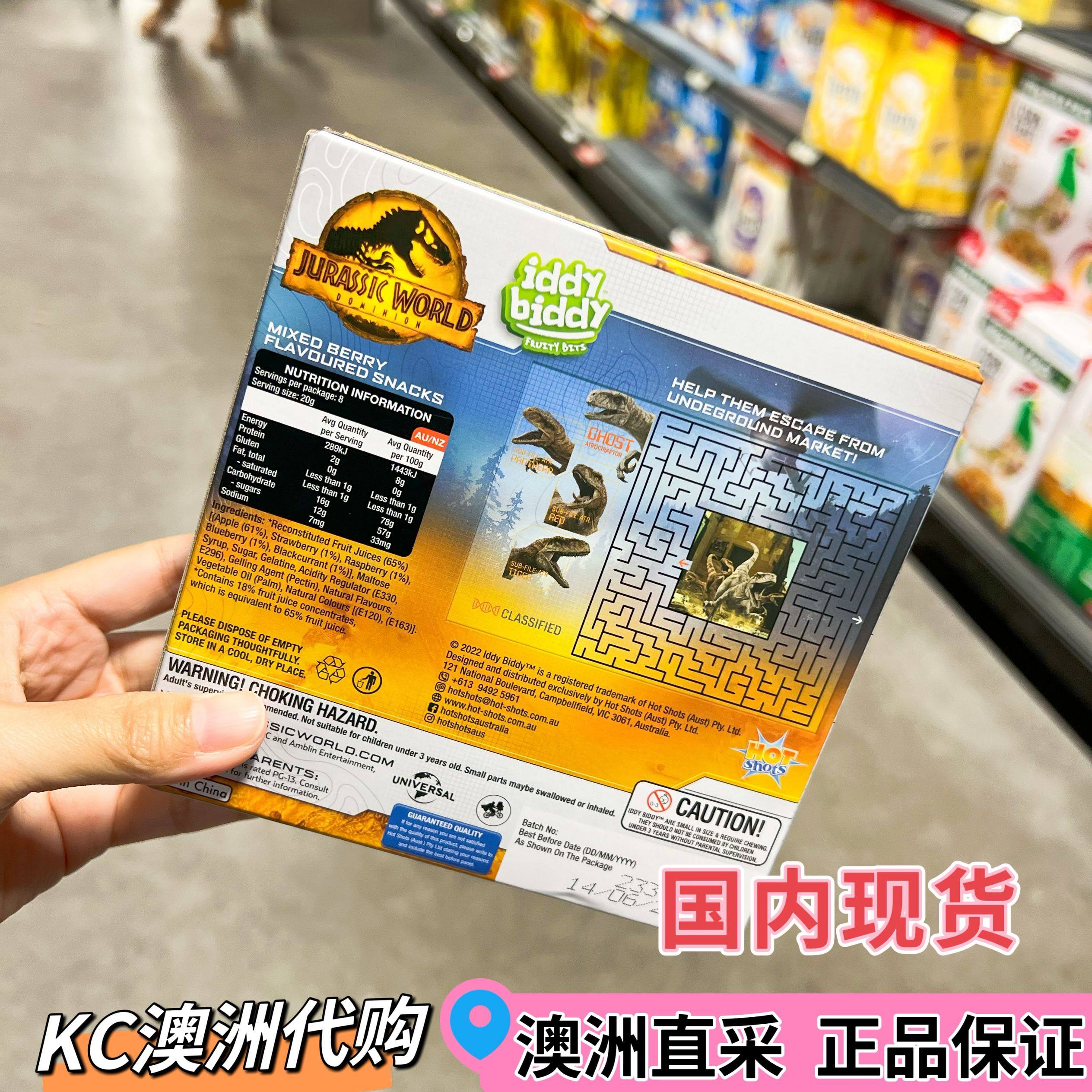 KC澳洲代购iddy Biddy混合水果儿童软糖零食65%果汁多味零食独立,淘宝优惠券,粉丝福利购,淘宝优惠卷