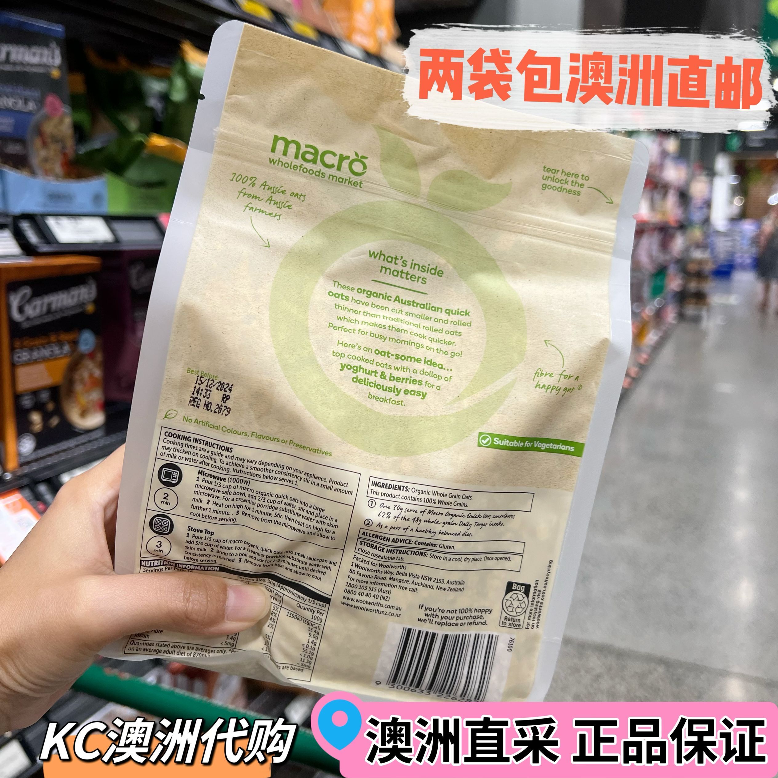 KC澳洲代购有机燕麦片 Macro organic oats无糖辅食宝宝孕妇早餐-图2