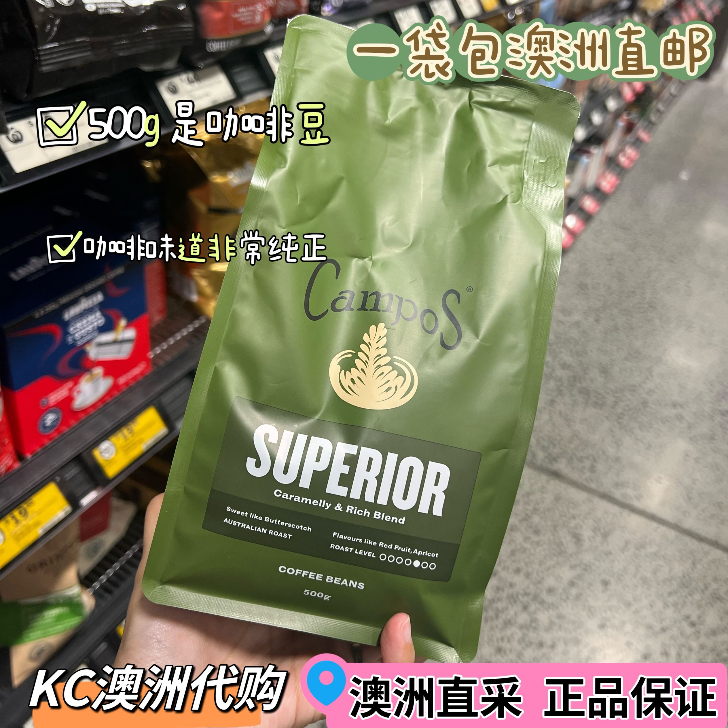 KC澳洲代购直邮Campos Superior Blend手冲袋装醇香咖啡豆咖啡粉 - 图2