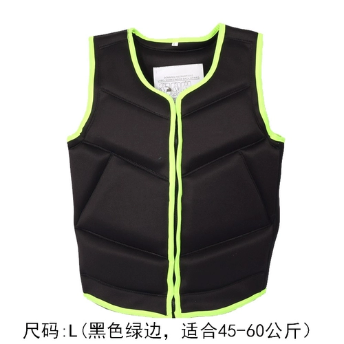 Модный водный развлекательный спасательный жилет для плавания, в обтяжку