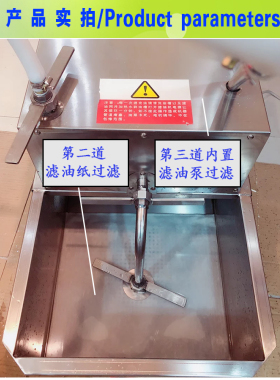 油炸锅配套滤油机过滤设备清油器