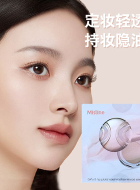 泰国711蜜丝婷Mistine极光羽翼粉饼遮瑕裸妆防水控油保轻湿薄定妆