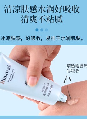透明质酸凝胶Rinawale/瑞倪维儿