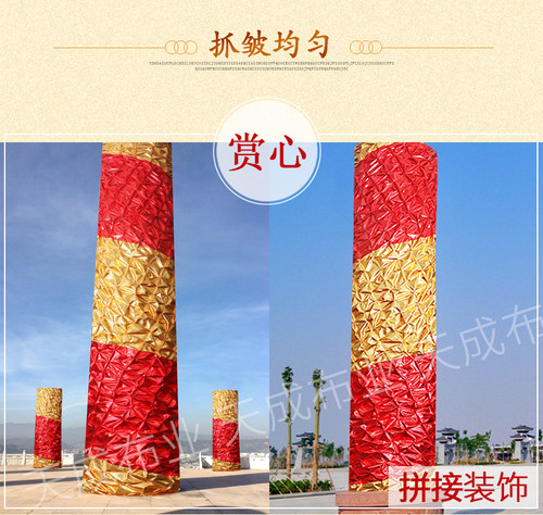 金布烫金布料包柱子褶皱布包树抓皱金布婚庆包墙装饰布金色布包邮 - 图1