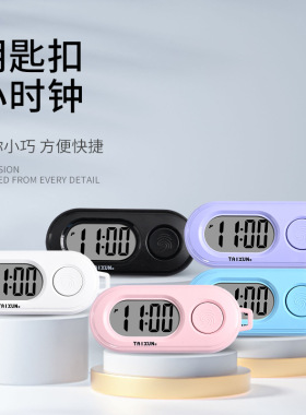迷你电子钟钥匙扣背包挂件时钟