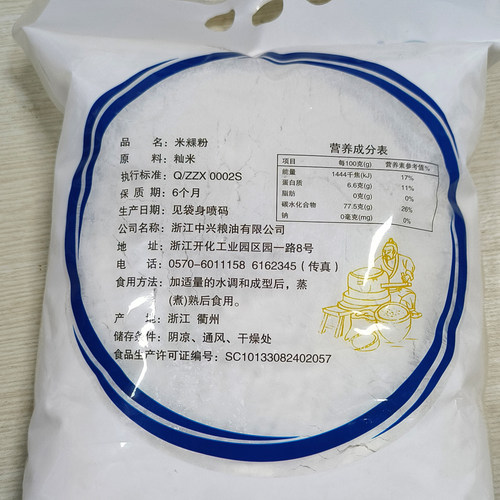衢州开化特色小吃清明粿米粉现磨大米粉做粿专用粉米果粉 - 图0