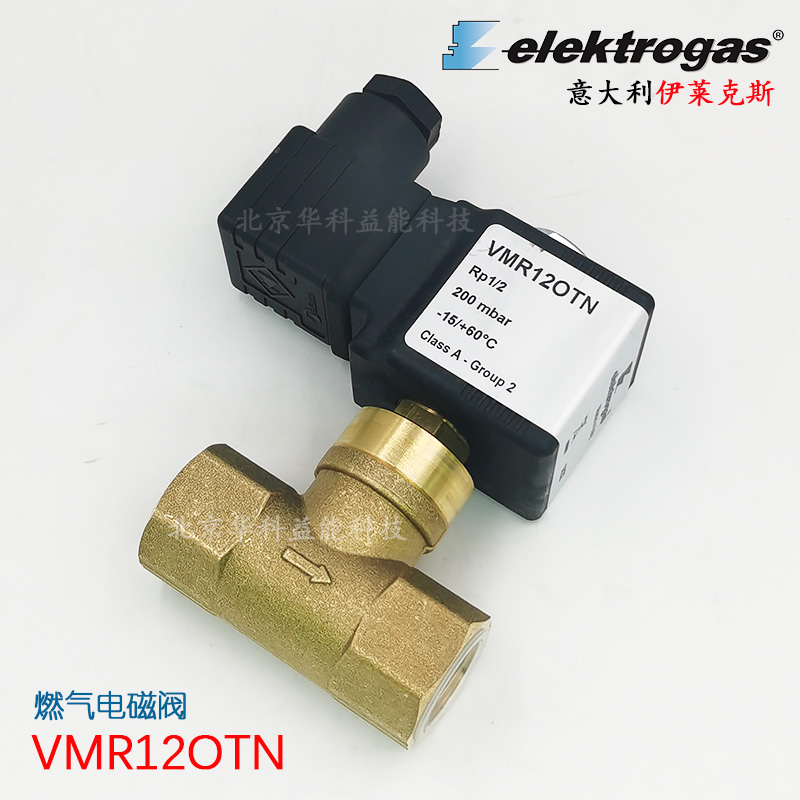 Elektrogas燃气电磁阀VMR12OTN意大利意莱克斯VMR01OTN线圈原装02 - 图3