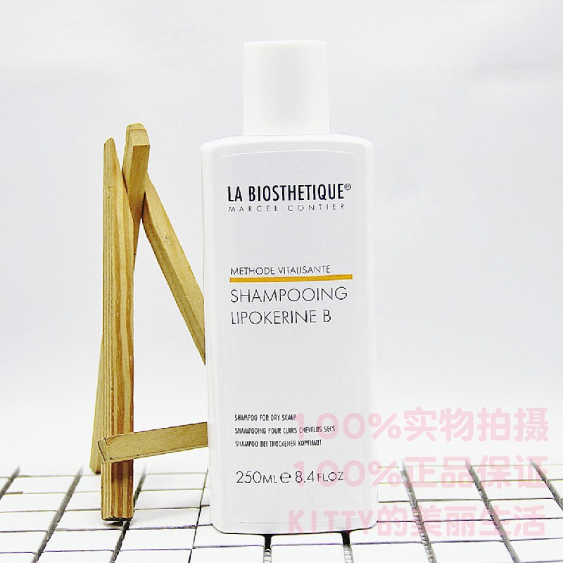 法国labiosthetique贝伊丝洗发水贝伊思赋活清爽控油舒缓250ml/1L - 图1